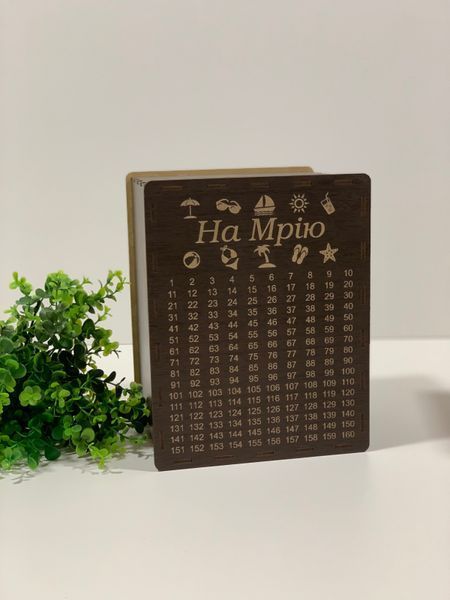 Скарбничка "Збираємо на мрію за 365 днів копВК фото Скарбничка "Збираємо на мрію за 365 днів копВК фото