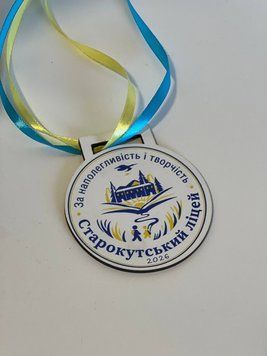 Медаль &laquo;За настойчивость и творчество&raquo; &ndash; индивидуальная награда для учащихся Медаль №2 фото