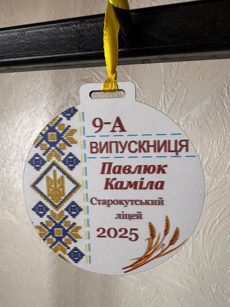 Именная медаль выпускника &ndash; памятный подарок в завершение обучения Медаль №3 фото