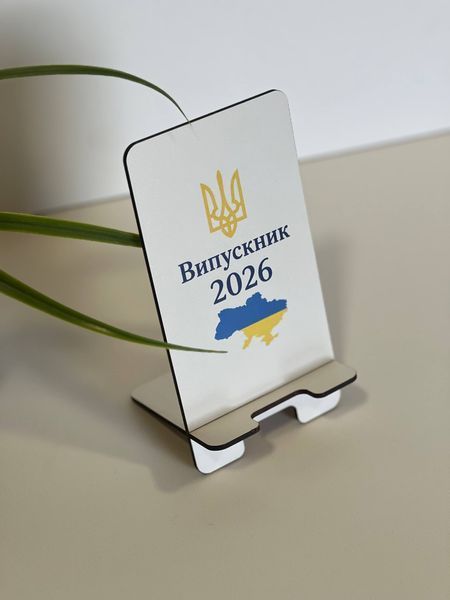 Підставка для телефону &ldquo;Випускник 2026&rdquo; ПдсУФ11 фото